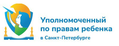 Уполномоченный по правам ребенка
