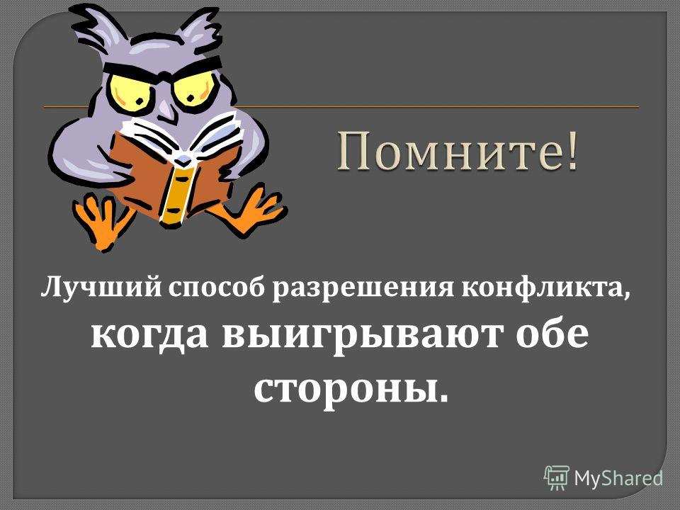 1 фраза Лучший способ